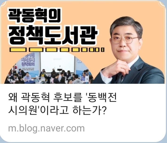 곽동혁