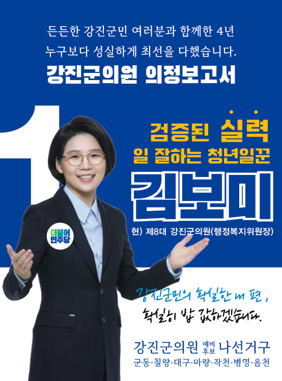 김보미