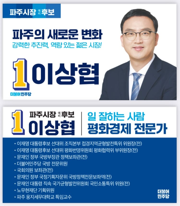 이상협