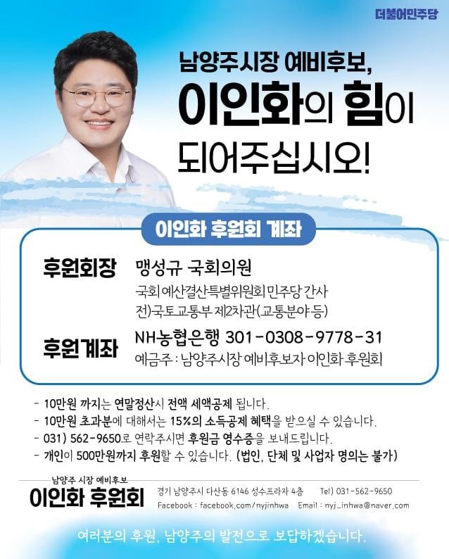 이인화