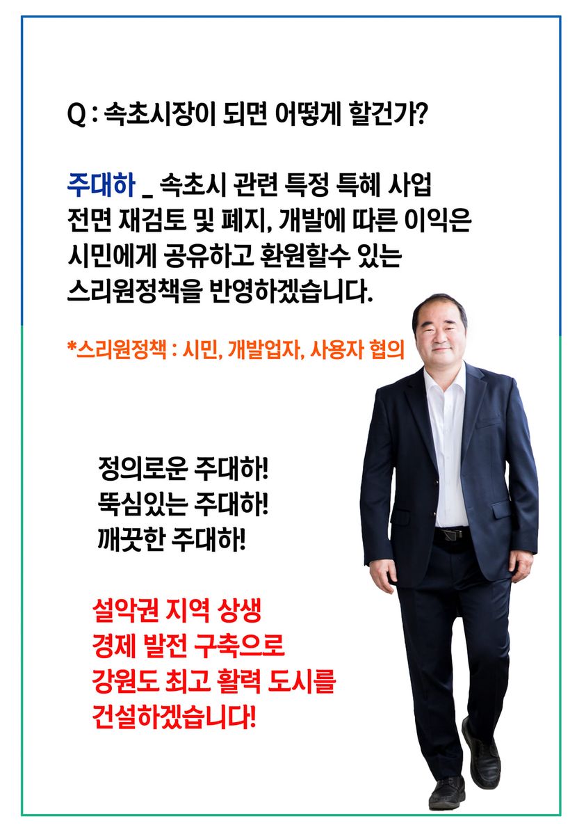 주대하