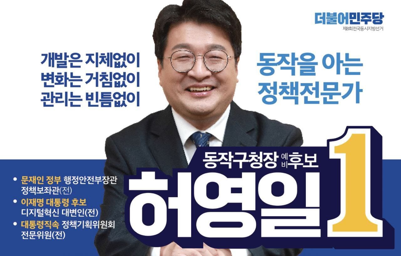 허영일